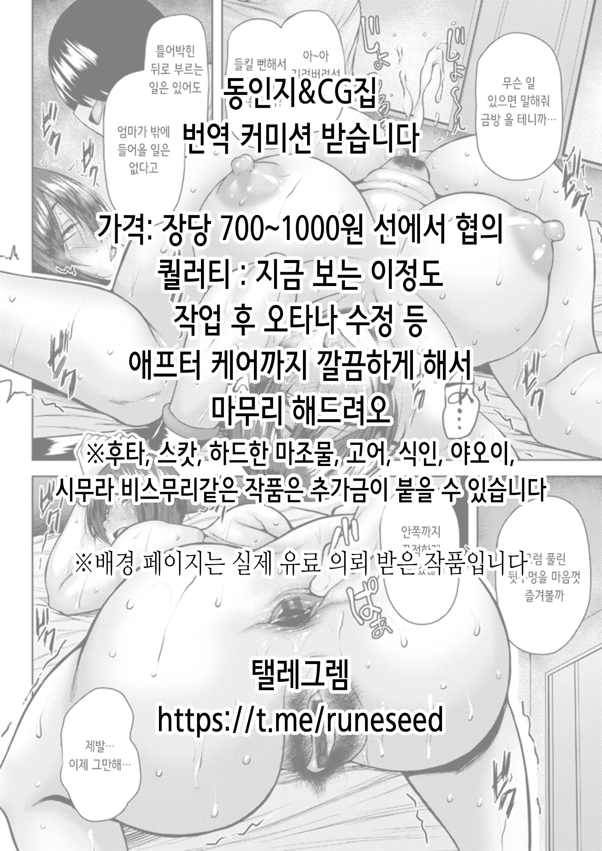 Sister Hinpyou Rape | 시스터 품평 강간
